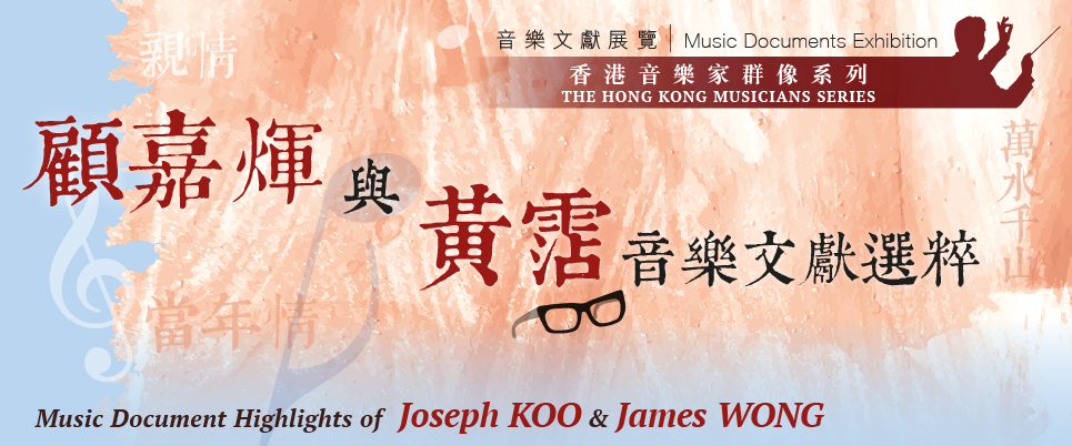 The Hong Kong Musicians Series: Music Document Highlights of Joseph KOO & James WONG